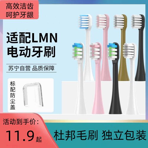 适配德国LMN电动牙刷头L1L1-TZ/L2/N2儿童N1固得白替换