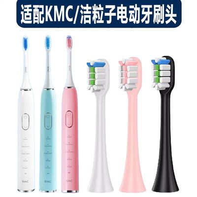 适配JLIZI/洁粒子PTR-C8电动牙刷头替换刷头KMC/M8成人软毛通用款