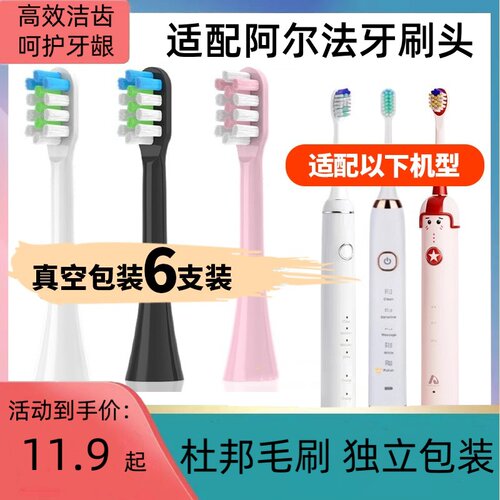 适配阿尔法电动牙刷头PROALPHA儿童E01A01/04刷头E01A02/03