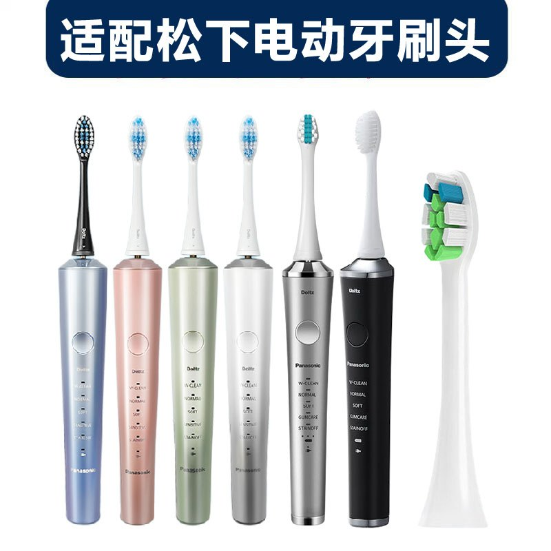适配松下电动牙刷头替换头EW-DC70-W405/EW-PDP51/S/SK/RC8-3软毛