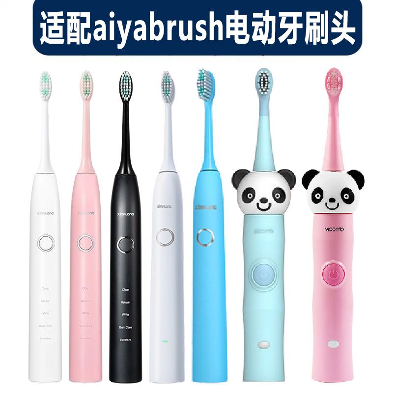 适配aiyabrush声波电动牙刷头通用ZR501/ZR101成人牙刷刷头儿童U1