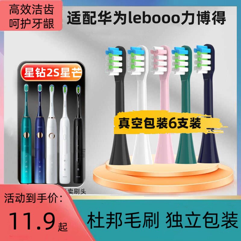 星钻2s3s4s5s6s牙刷头替换