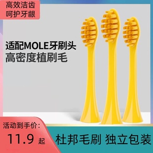 适配MOLE莫勒m7电动牙刷头M8小黄鸭儿童YKB510小冰钻
