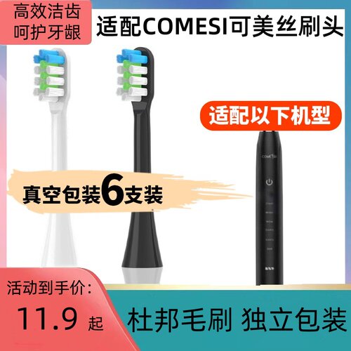 适配电动牙刷头替换头软毛
