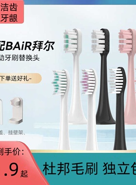 适配拜尔bair电动牙刷头X1plus/X3/X5/X7X9/X11替换齿道/拜耳