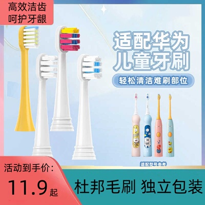lebooo儿童电动牙刷头替换通用