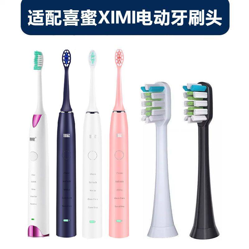 适配喜蜜电动牙刷头S100/S800牙刷替换刷头通用柔软成人S300软毛