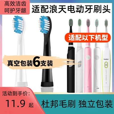 杜邦刷毛刷头青春系列