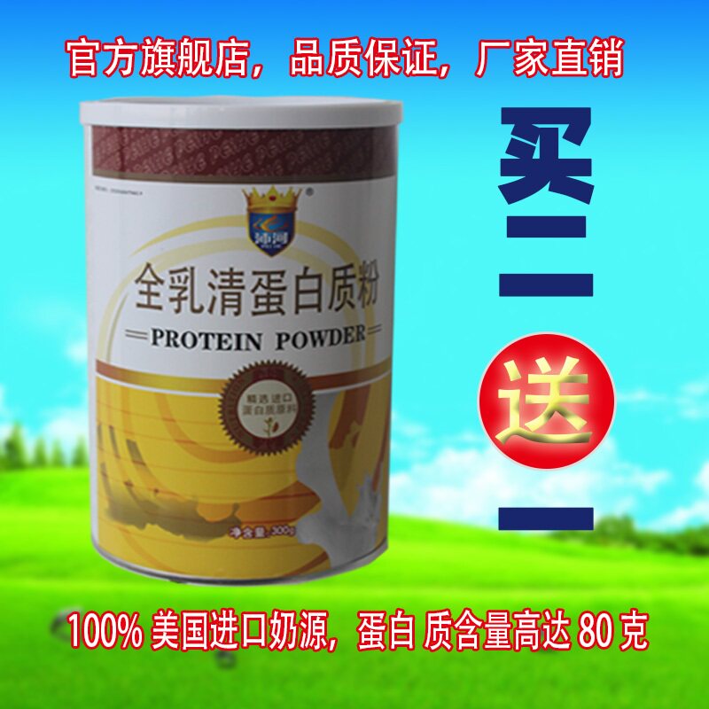 沛河匀浆膳 全乳清蛋白质粉 孕期营养 老人康复 探病好礼送人好礼|ruв категории здоровое питание/в рационе питания дополнительное питание, обычный питание питание питание, протеиновый порошок/аминокислоты/коллаген, 乳清蛋白 - от Buy2taobao.com для оказания профессиональной услуги покупки агента Taobao