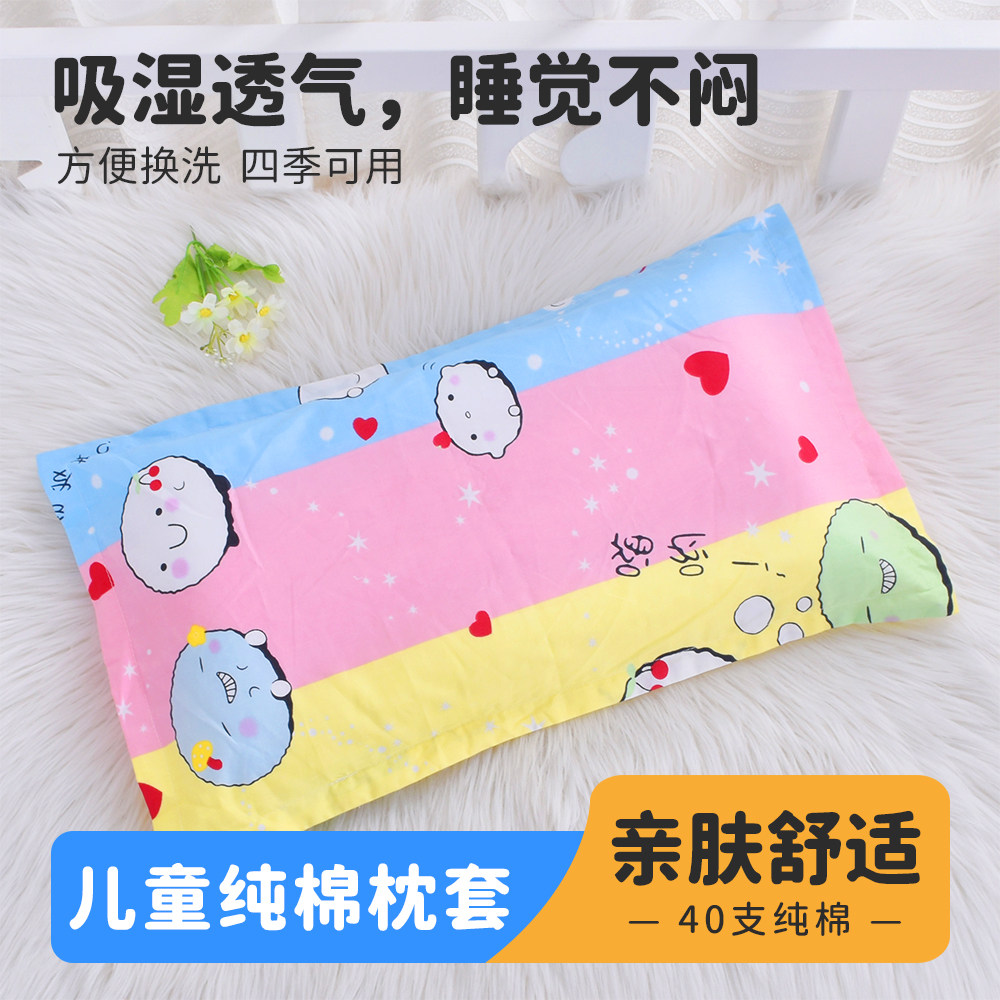 儿童枕套纯棉30×50幼儿园压边单人卡通换洗全棉枕头套,婴童用品,儿童枕套,淘宝优惠券,粉丝福利购,淘宝优惠卷