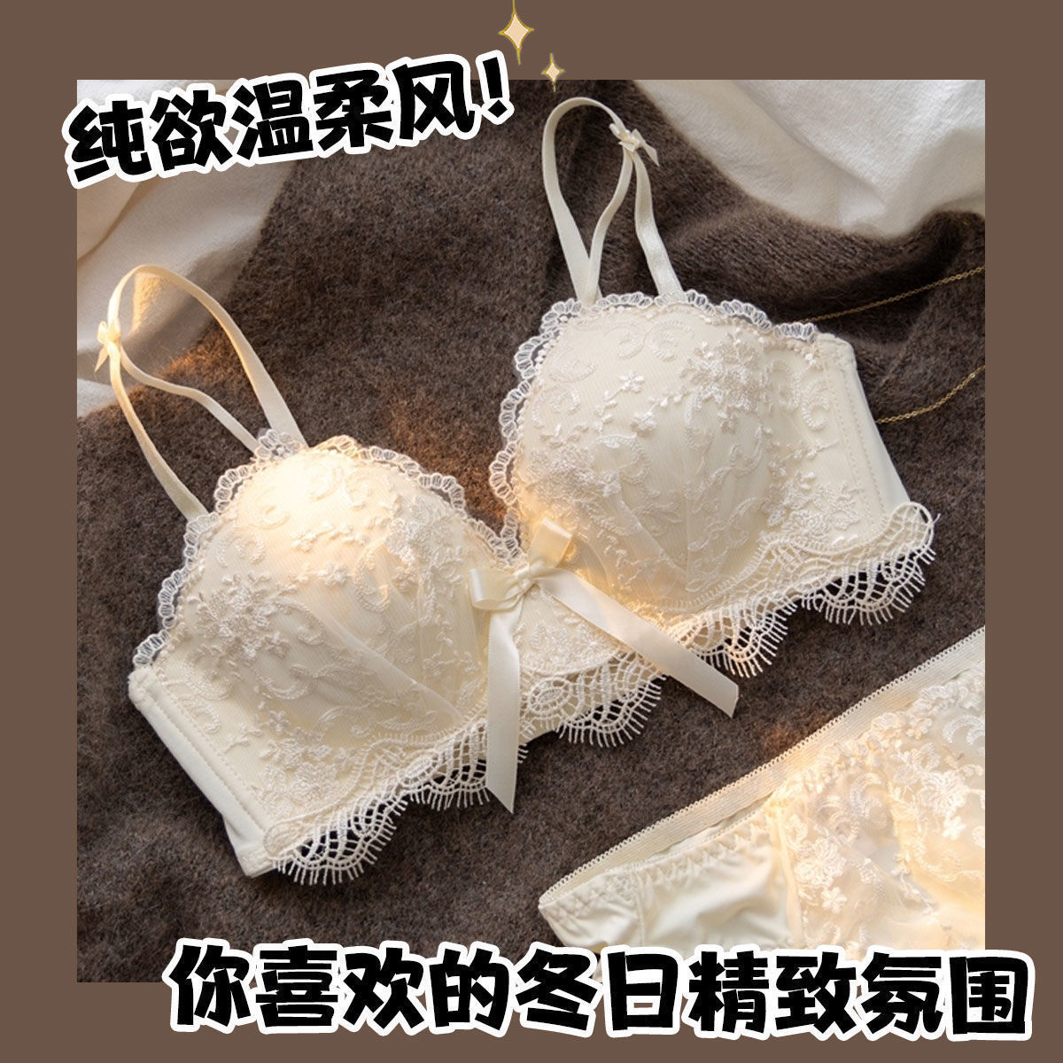 内衣女刺绣蕾丝性感无钢圈小胸聚拢不空杯侧收舒适显大文胸罩套装