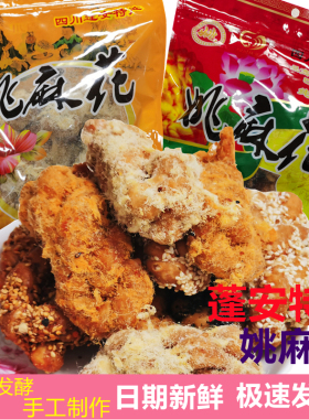 蓬安姚麻花500g肉松非遗网红零食手工麻花馓子四川南充产地直发