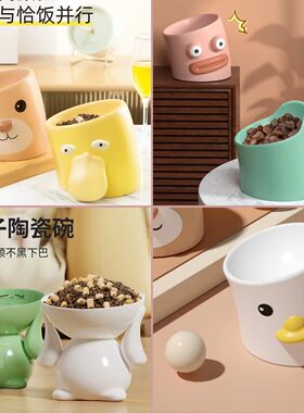 宠物陶瓷碗高脚可爱创意食盆