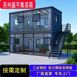 住人集装箱移动房简易彩钢房组装可拆卸家用房子工地宿舍活动板房