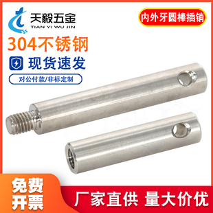 大C护栏杆输送机护栏支架不锈钢内外牙圆棒插销食品机支撑杆连杆