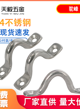 304/316不锈钢骆驼背 骆驼峰 小拉手弓形游艇拉手 固定门把手拉扣