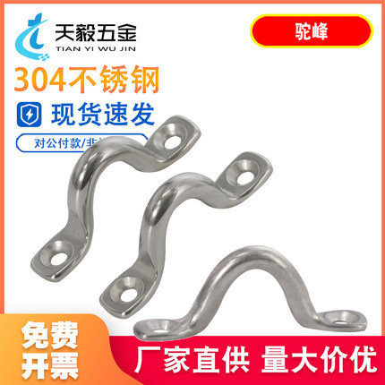 304/316不锈钢骆驼背 骆驼峰 小拉手弓形游艇拉手 固定门把手拉扣