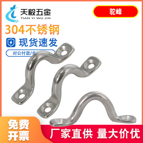 304/316不锈钢骆驼背 骆驼峰 小拉手弓形游艇拉手 固定门把手拉扣