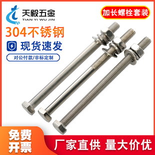 201不锈钢外六角螺栓螺母套装 螺丝垫片大全6M8M10M12M14M16M18M20