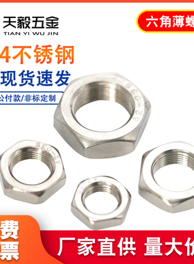 304/316不锈钢细牙反牙薄螺母左旋/左牙螺帽反丝反扣M8M12M16*1.5