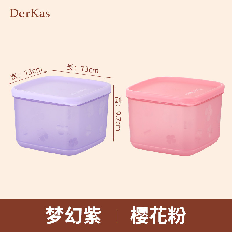 Derkas 1L（粉色+紫色）彩盒冰箱冷藏保鲜 密封干货零食收纳2件套