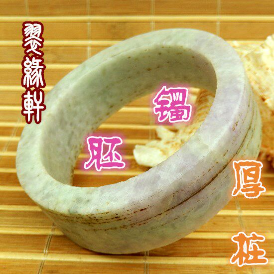 60mm手镯毛胚翡翠冰糯种水料珠宝奇石