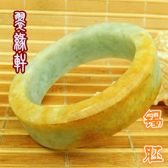 56mm手镯黄翡翠冰糯老坑种水宽版毛胚料 玉原石A货双彩色厚桩明料