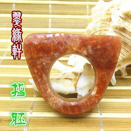 20mm翡翠帝皇红戒指胚明料 玉原石A货冰糯种水马鞍形扳指雕花毛料