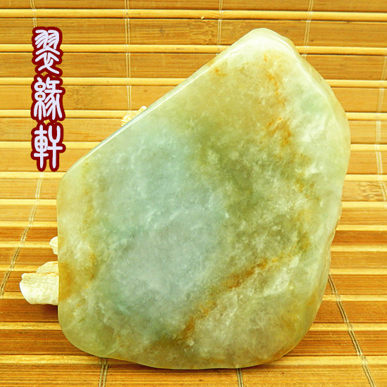 缅甸冰糯老坑种黄加绿三彩色翡翠毛料 玉原石A货厚桩64牌子明片料