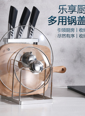 不锈钢扁条刀板架锅盖菜板置物架厨房多功能放锅盖架刀具架砧板架