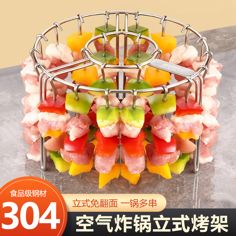 304不锈钢烤架U型脚圆形烤架空气炸锅烤肉架烤箱烤串架吊肉烧烤架
