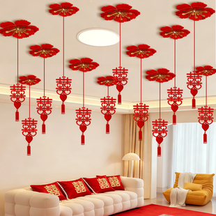 婚房布置吊顶装饰喜字拉花结婚男女方卧室天花板结婚挂饰房顶套装