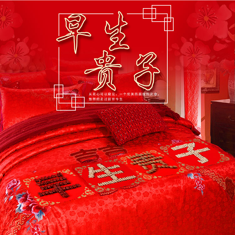 结婚用品婚庆婚房婚床装饰早生贵子模具婚礼布置创意喜字压床摆件在类目 节庆用品/礼品, 其它节庆用品中 - 来自Buy2taobao.com提供专业的淘宝代购服务