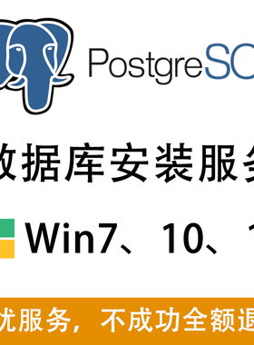 PostgreSQL数据库安装|postgres安装|pgadmin、postgis问题解决