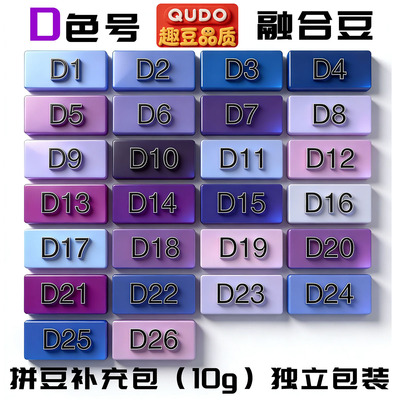 10克拼豆补充包颜色正易融合