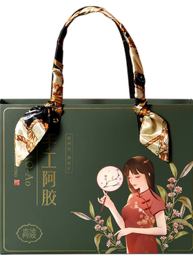 阿胶糕包装盒子纯手工手提礼盒