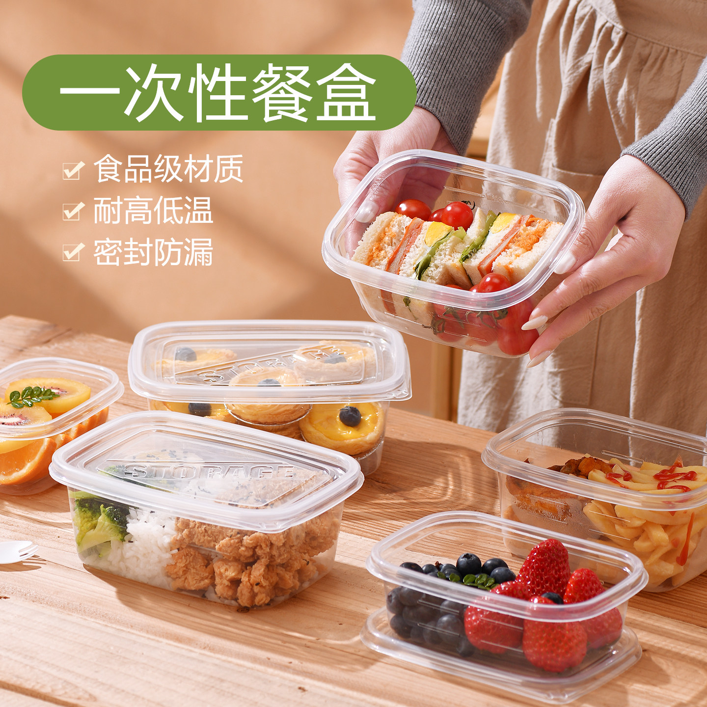一次性餐盒打包盒家用食品级饭盒可微波炉加热保鲜盒便当水果盒子图片