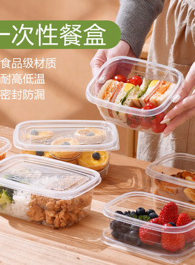 一次性餐盒打包盒家用食品级饭盒可微波炉加热保鲜盒便当水果盒子