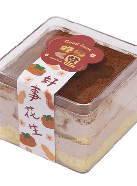 提拉米苏盒子蛋糕包装盒