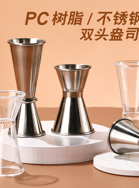 奶茶店专用器具盎司杯双头量杯20cc量酒杯带oz刻度毫升计量器