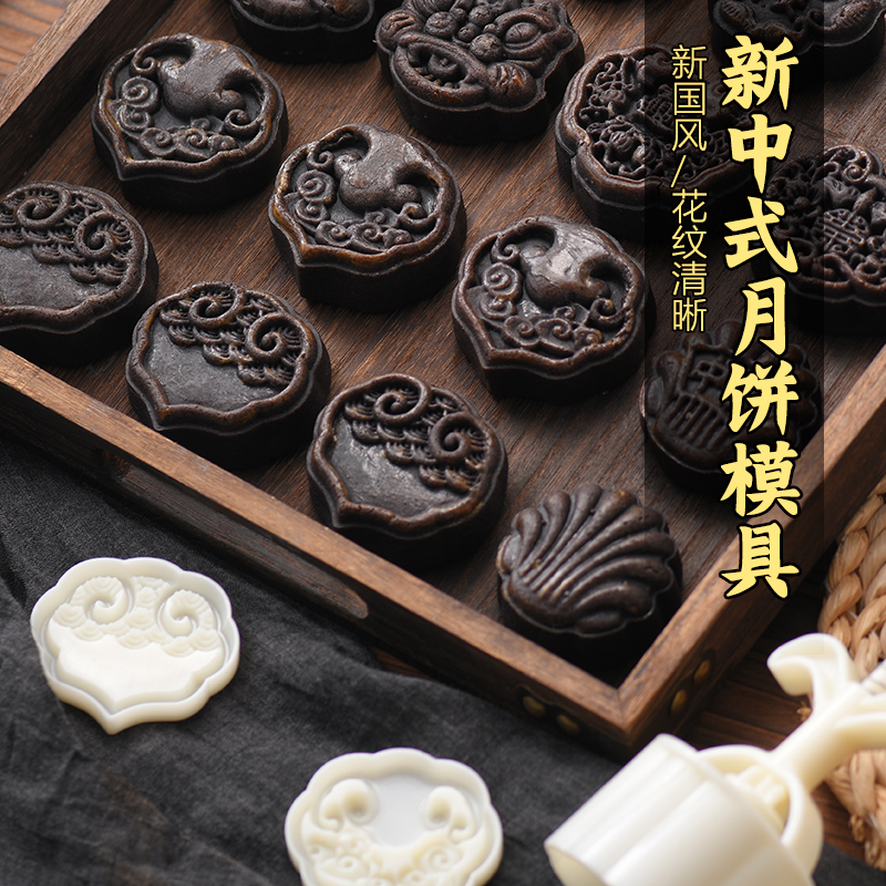 新中式黑米广式月饼模具醒狮如意