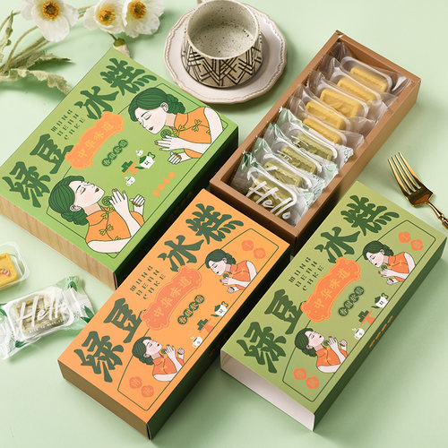 端午节绿豆冰糕包装盒子
