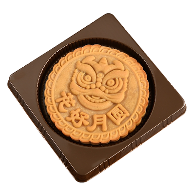 中秋一斤月饼底托包装袋塑料托