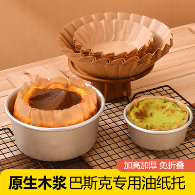 巴斯克油纸蛋糕模具烘焙芝士四4寸6六8寸活底小工具模型面包纸托