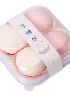 雪媚娘包装盒蛋黄酥青团包装盒