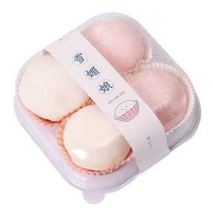 雪媚娘包装盒1/2/3/4粒装青团包装打包盒纸托单个盒子大福蛋黄酥