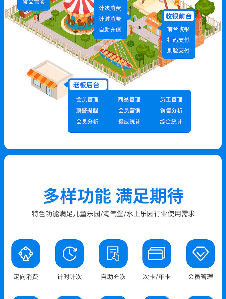户外游乐场收银系统  户外办卡充值消费一体机 方便 快捷耐用