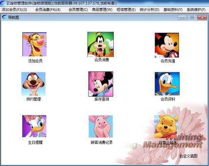 儿童乐园收银系统，儿童乐园连锁管理系统，儿童乐园会员系统