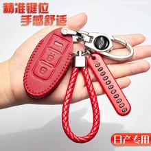 东风 2019款尼桑骐达经典扣包钥匙套1