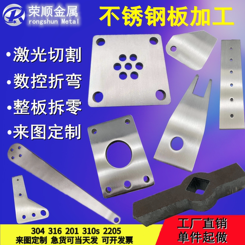 304不锈钢板激光切割316L 310S不锈钢预埋板零切定制加工铁板定做